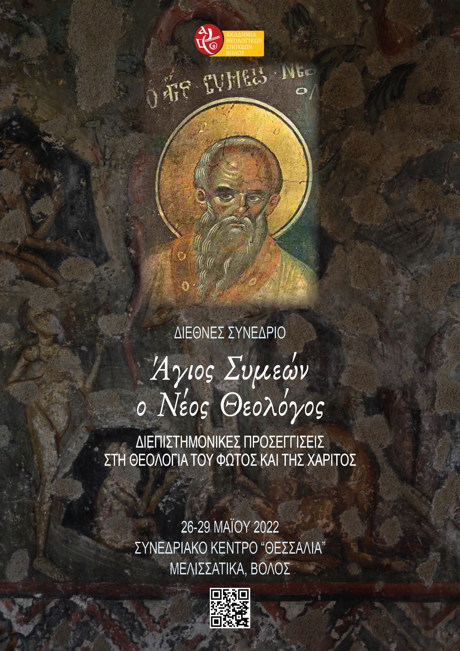 International Conference ST. SYMEON THE NEW THEOLOGIAN